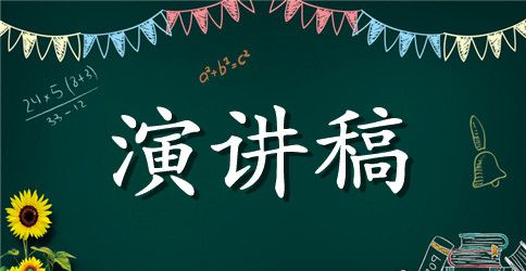 小学生竞选班干部发言稿三年级简短范文八篇