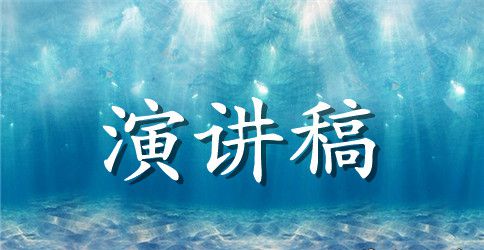 关于初中生演讲稿英文版