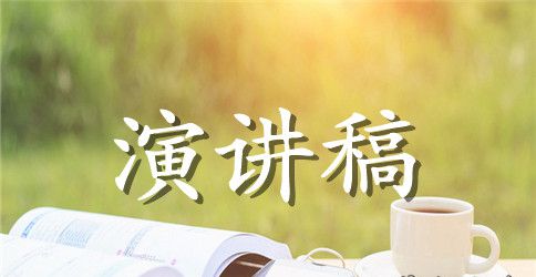 英语励志故事演讲稿3篇