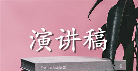 学生关于英语口语演讲稿
