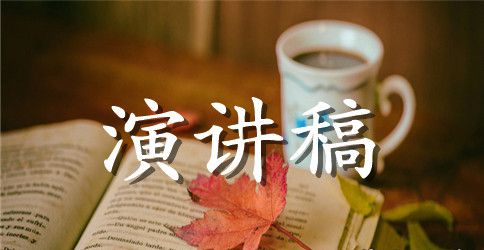 班级凝聚力的演讲稿