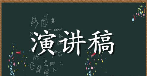 清明节中学生演讲稿