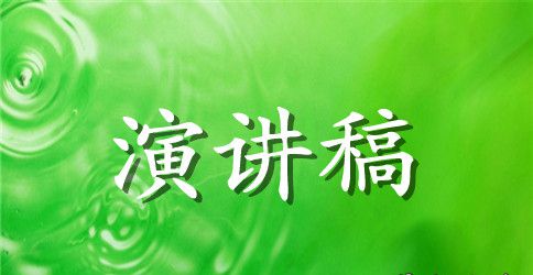初中3分钟演讲稿