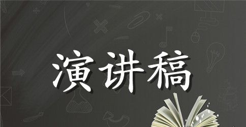 学生会部长竞选稿范文500字(4篇)