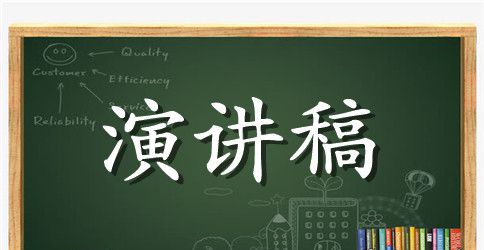 财务会计竞聘演讲稿