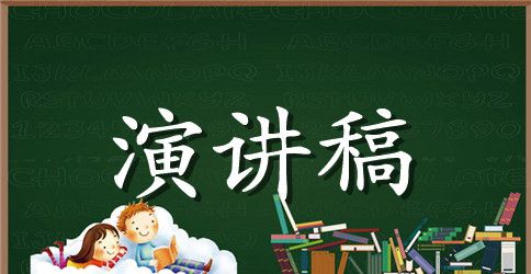 关于生活的演讲稿_赶紧收藏吧