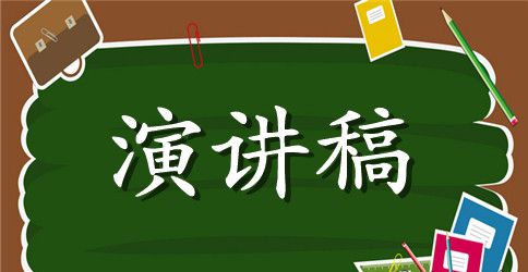宿舍文化节演讲稿