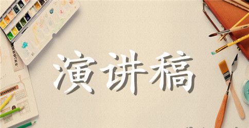 即兴英语演讲比赛稿3分钟