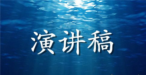 中班演讲稿范文4篇