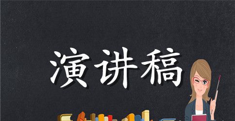 2023国土演讲稿(4篇)