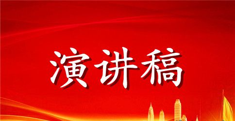 关于信任的英语演讲稿范文