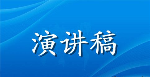 有关感恩的国旗下演讲稿