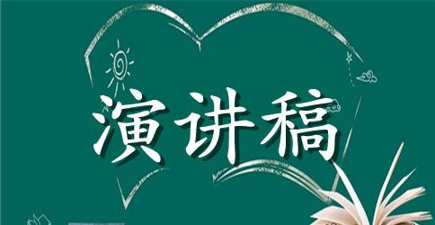 学会感恩精彩演讲稿500字