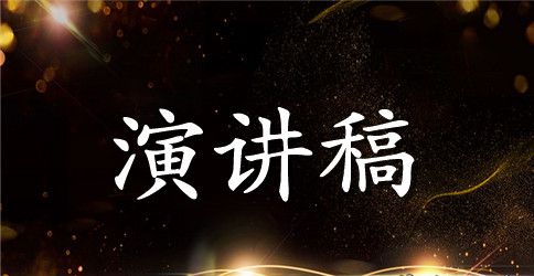 我家英语演讲稿