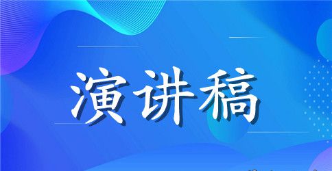 中学生课前三分钟演讲稿