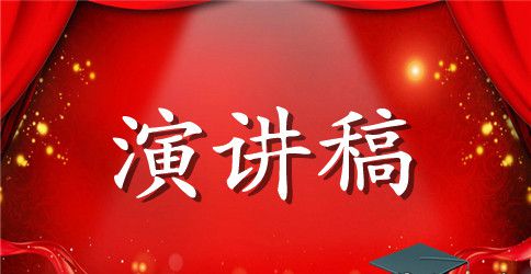 最新大学英语演讲稿