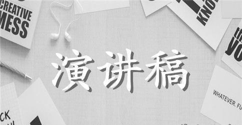 励志教育演讲稿