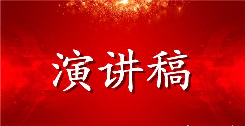 大学生励志演讲稿 寻找成功人生的方向