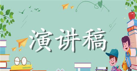 中学生关于青春励志演讲稿例文1800字