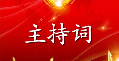 关爱留守儿童捐赠仪式上的讲话稿（精选3篇）