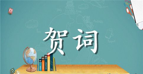 前女友结婚时的贺词