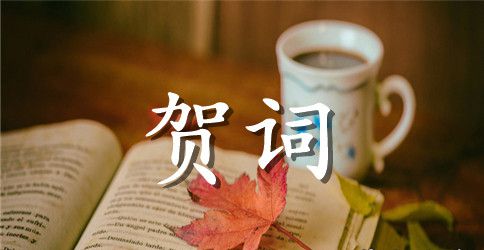 龙年新年贺卡贺词