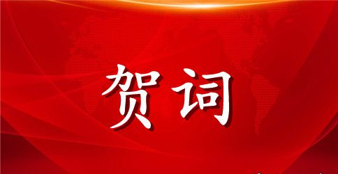 2023新年英语贺词