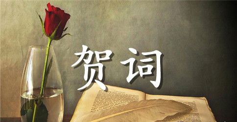 老妈妈共祝80大寿的贺词