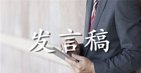 安全生产的优秀发言稿范文（通用5篇）