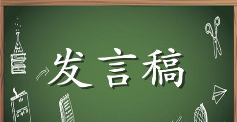 家长会保育老师发言稿范文