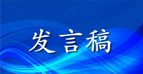 初三期中表彰大会发言稿范文（通用5篇）