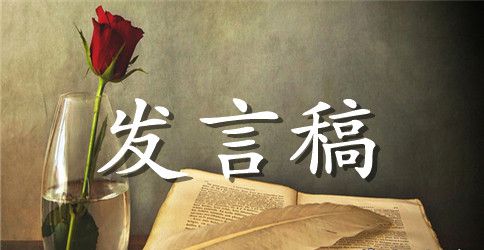 同学聚会班长发言稿