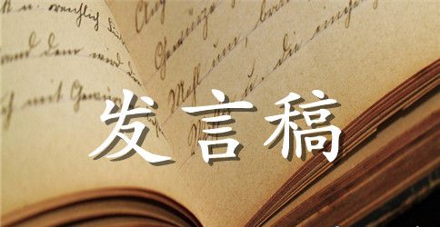 最新小班家长会发言稿（精选5篇）