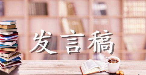 家长会发言稿汇编15篇