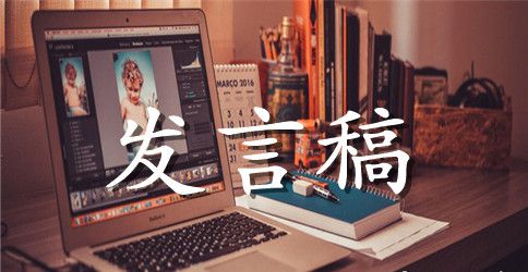 关于表彰大会领导发言稿（通用8篇）