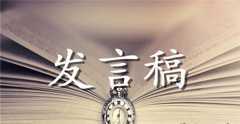 幼儿园毕业家长发言稿