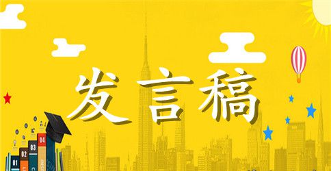 竞选班长发言稿400字