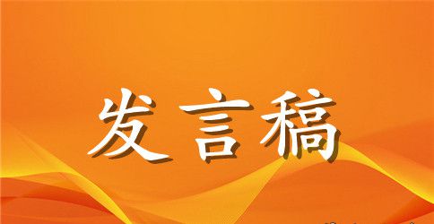 运动员代表发言稿15篇