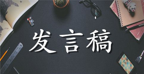 竞选班长发言稿300字