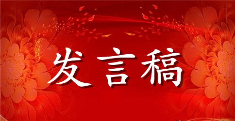 四年级英语教师家长会发言稿