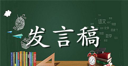 开学典礼学生发言稿15篇