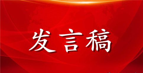高三学生代表开学典礼发言稿