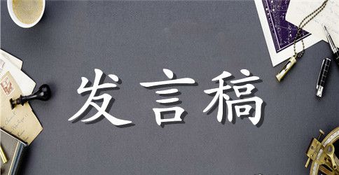中考动员大会发言稿15篇