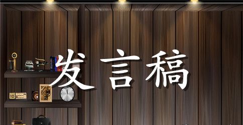六年级家长会优秀学生发言稿