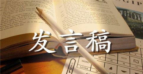 家长会学生的发言稿