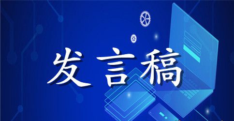 小班学期结束家长会发言稿(精选3篇)