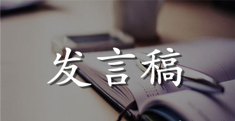 大学优秀教师发言稿（精选3篇）