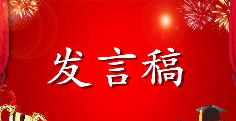 法院两学一做民主生活会发言材料