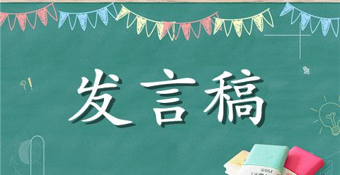 民主生活会发言材料理想信念存在问题