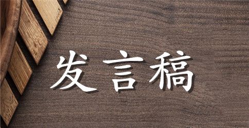 最新的两学一做专题民主生活会发言材料